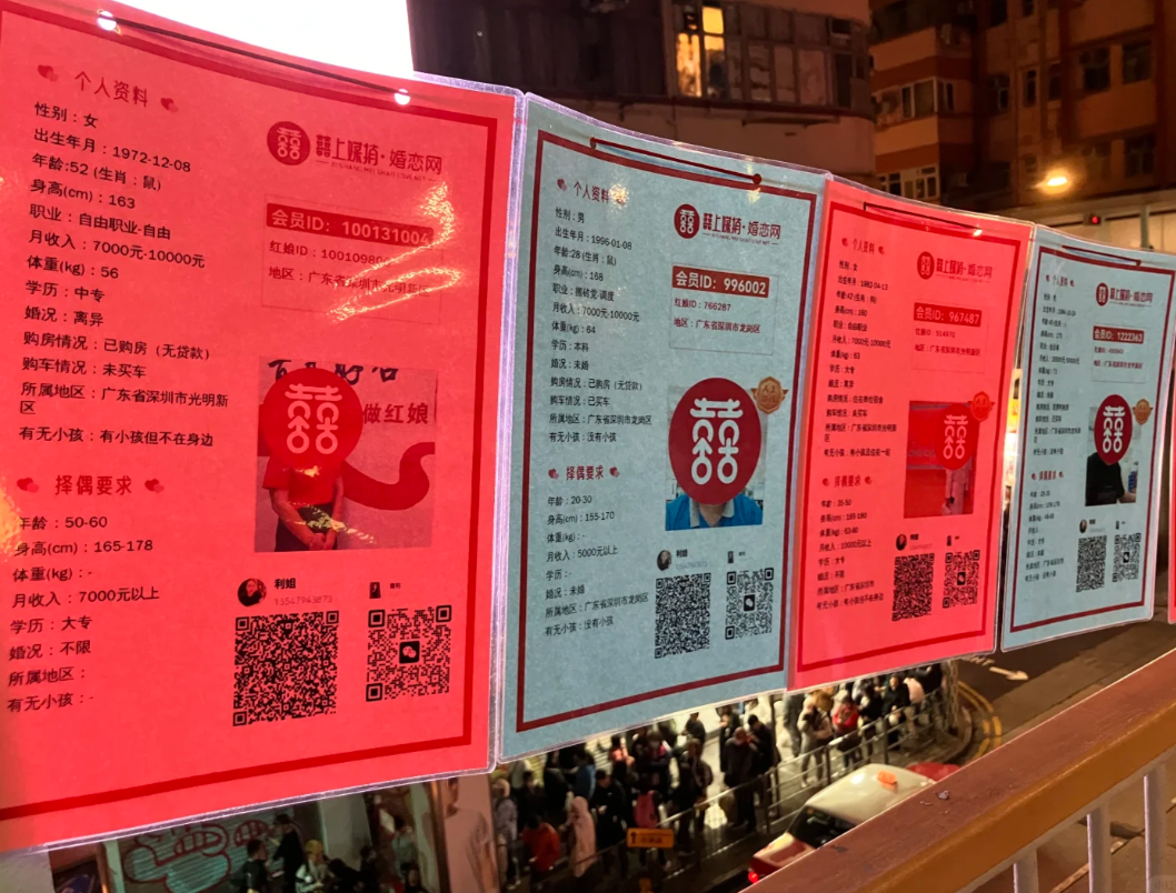 旺角東行人天橋現場掛起「相親角」字眼,亦有多張疑為尋伴侶人士的個人資料。(小紅書)
